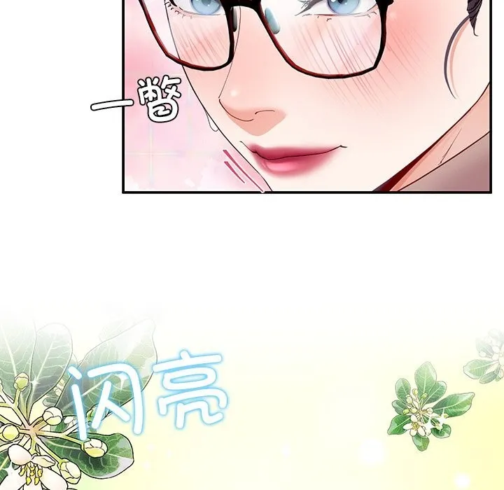 后宫之王 第50話 第91页