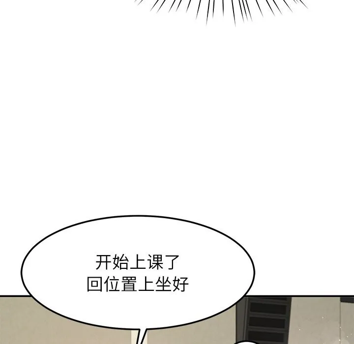 后宫之王 第50話 第58页