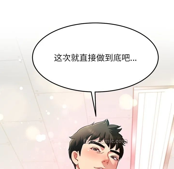 后宫之王 第50話 第140页