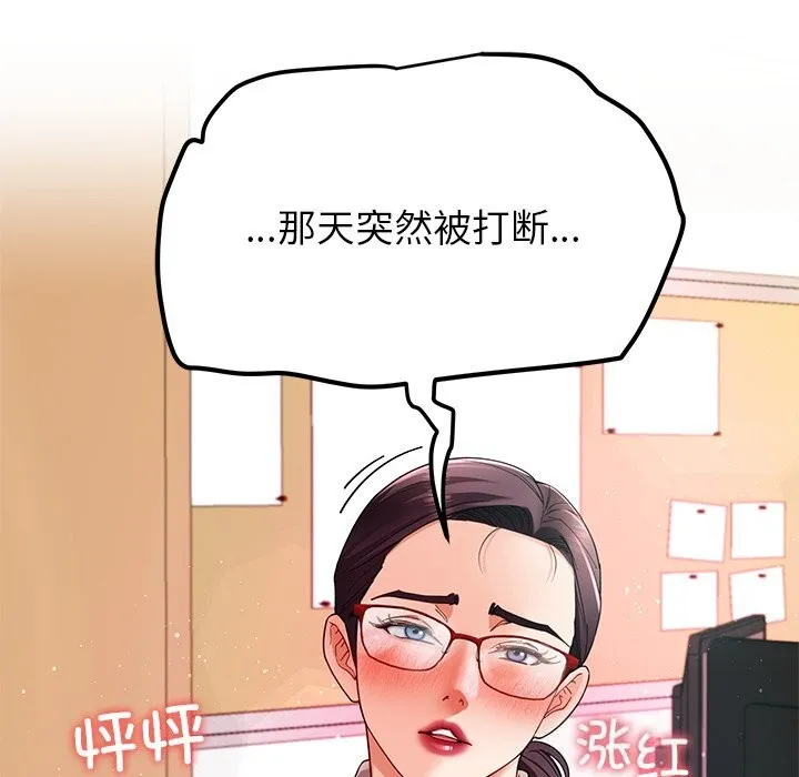 后宫之王 第50話 第131页