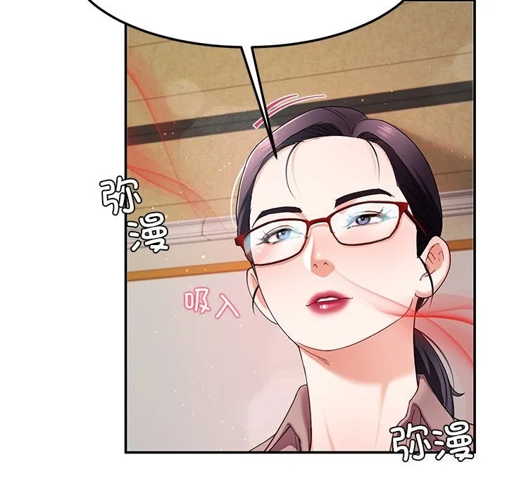 后宫之王 第50話 第86页