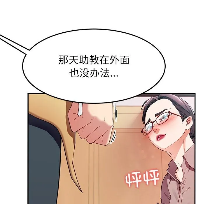 后宫之王 第50話 第134页