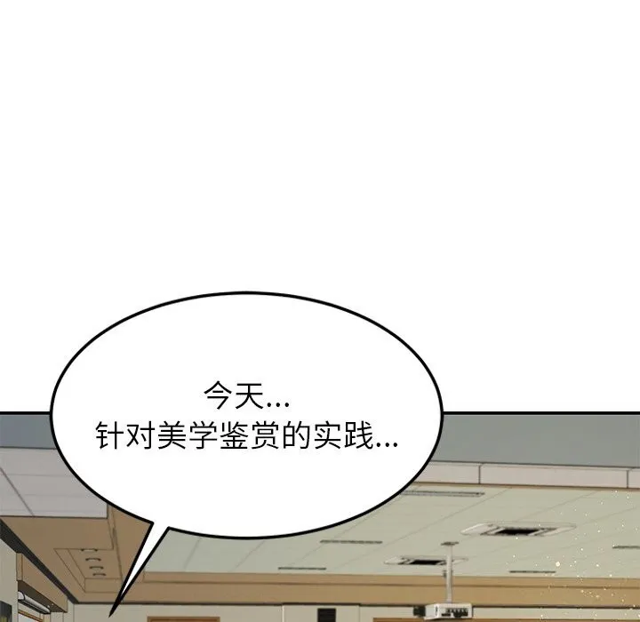 后宫之王 第50話 第60页