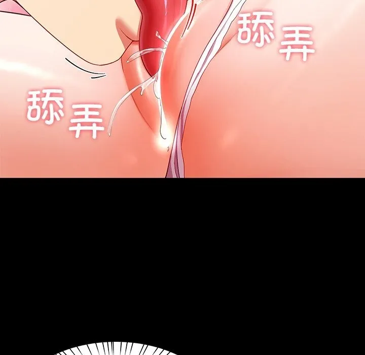 后宫之王 第50話 第66页