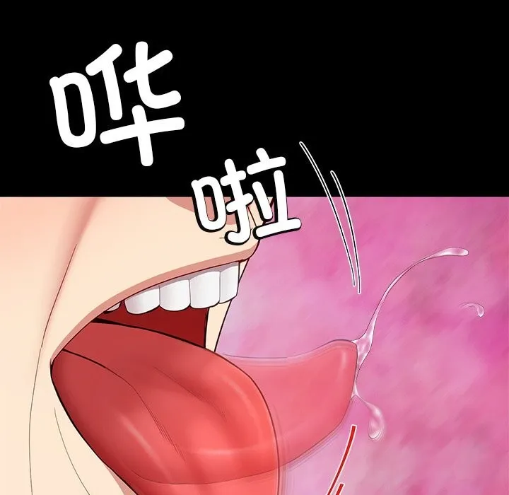 后宫之王 第50話 第96页