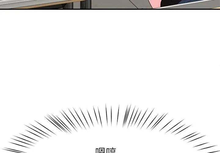 后宫之王 第50話 第4页