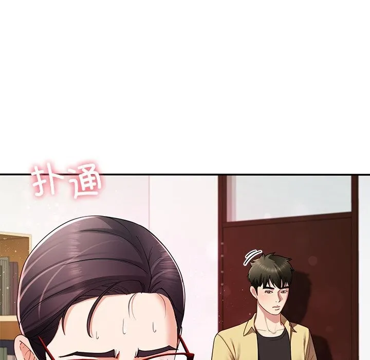 后宫之王 第50話 第127页