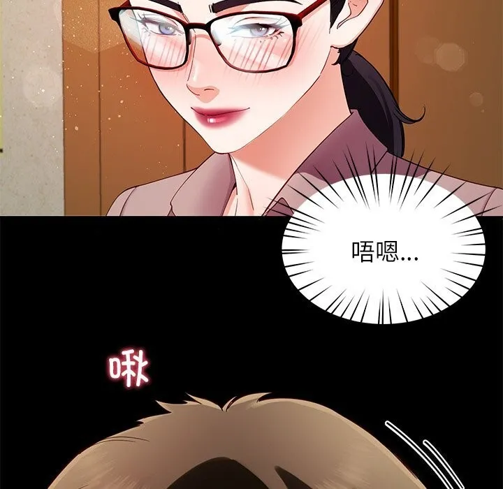 后宫之王 第50話 第53页
