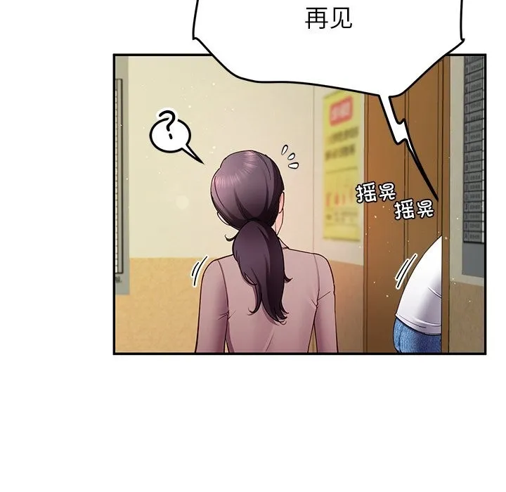 后宫之王 第50話 第45页