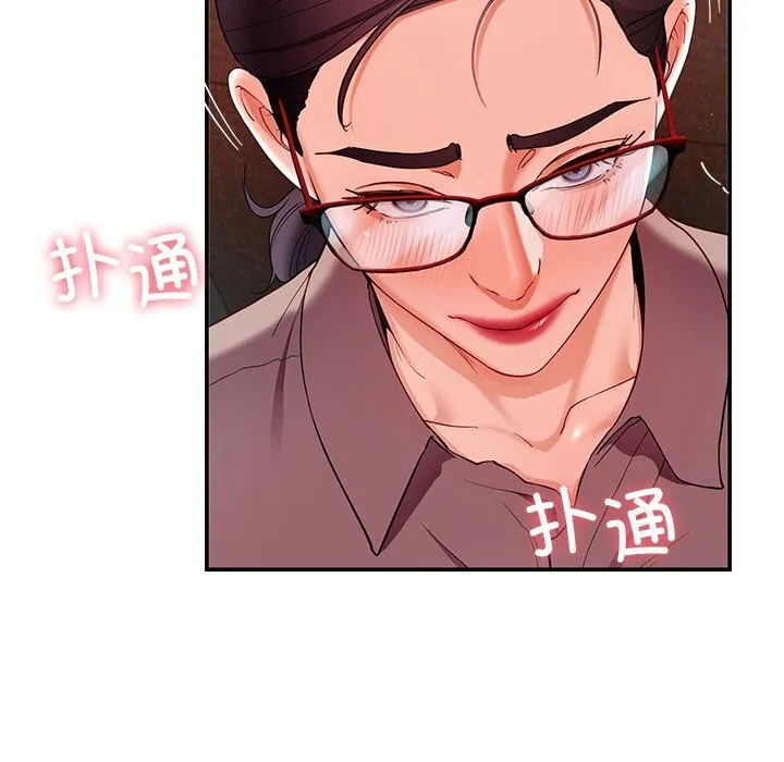 后宫之王 第50話 第139页