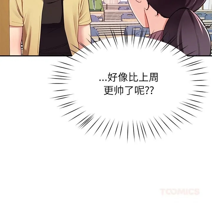 后宫之王 第50話 第51页