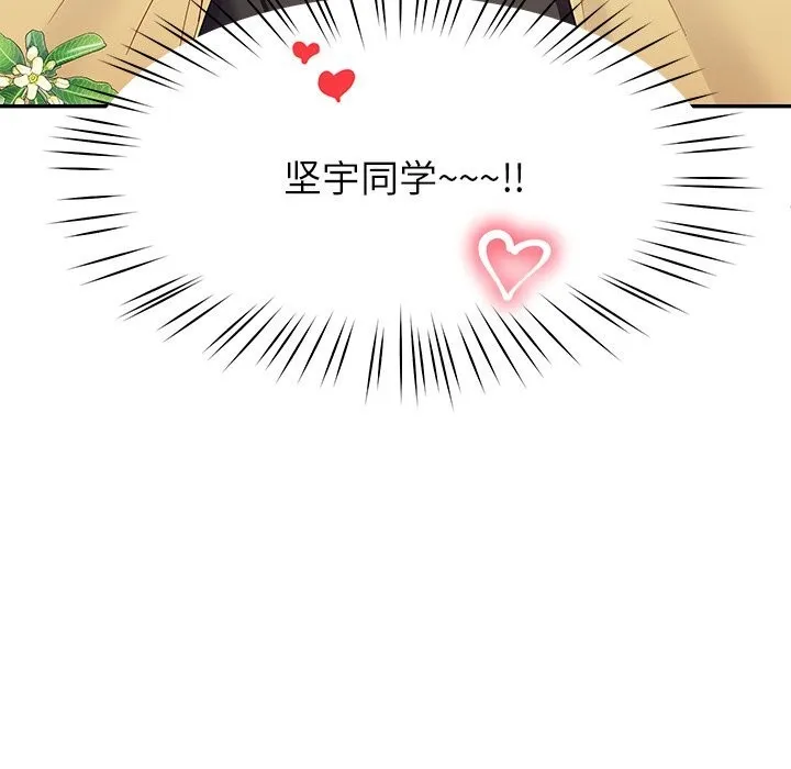后宫之王 第50話 第93页
