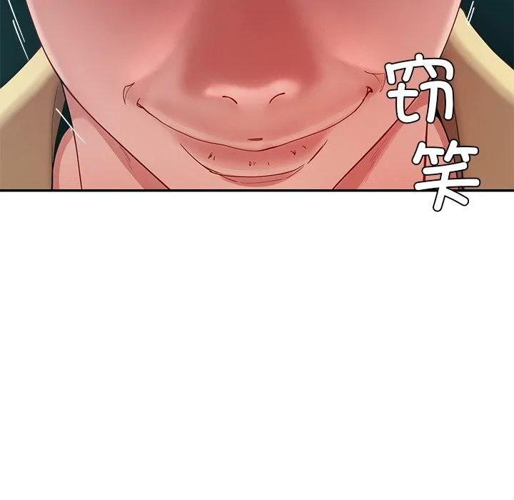 后宫之王 第50話 第114页