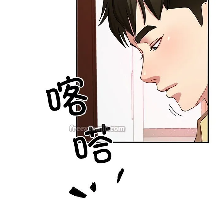 后宫之王 第50話 第126页