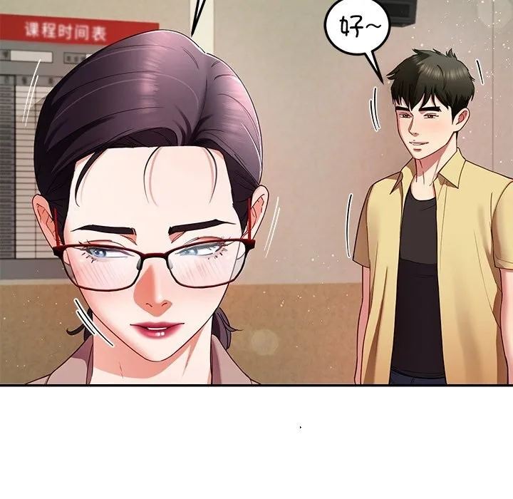 后宫之王 第50話 第59页