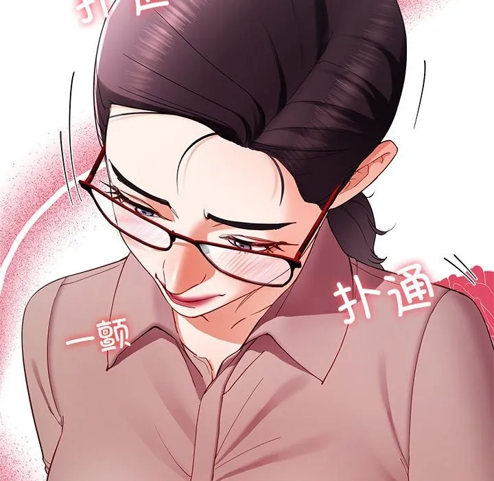 后宫之王 第50話 第88页
