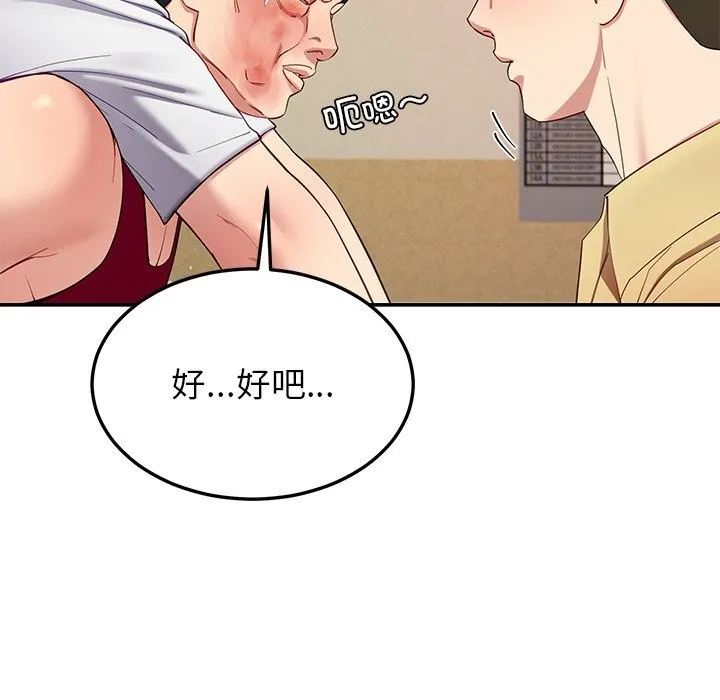 后宫之王 第50話 第40页