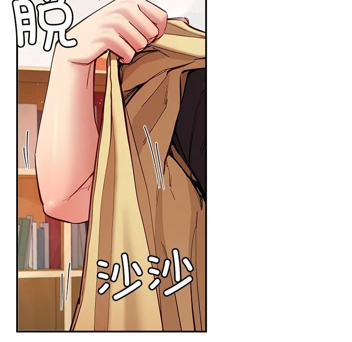 后宫之王 第50話 第137页