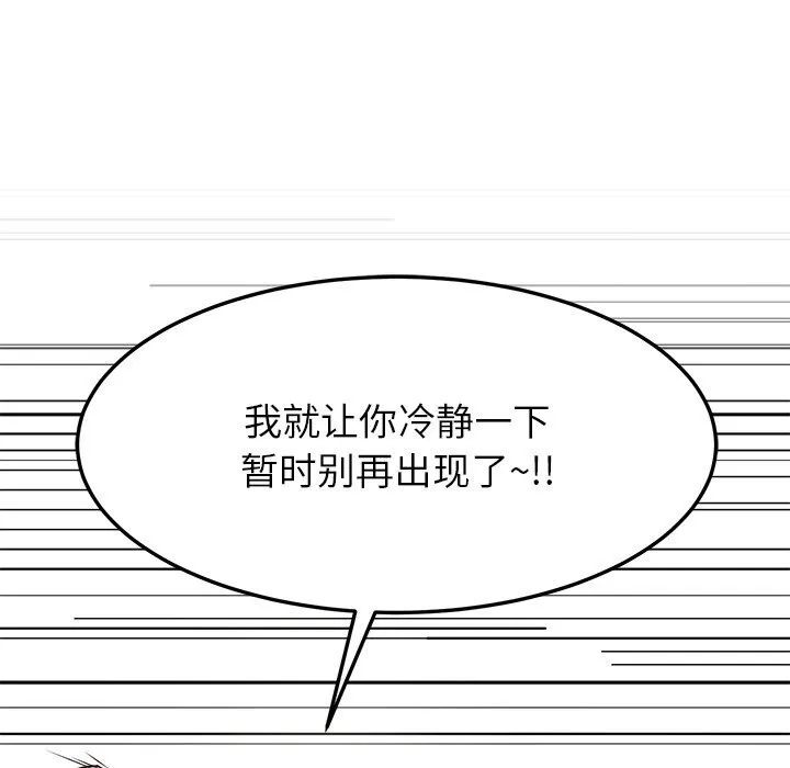 后宫之王 第50話 第25页