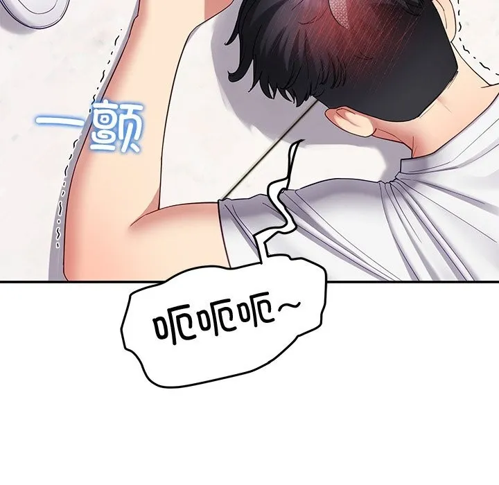 后宫之王 第50話 第34页
