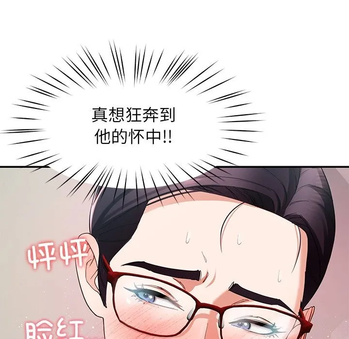 后宫之王 第50話 第94页
