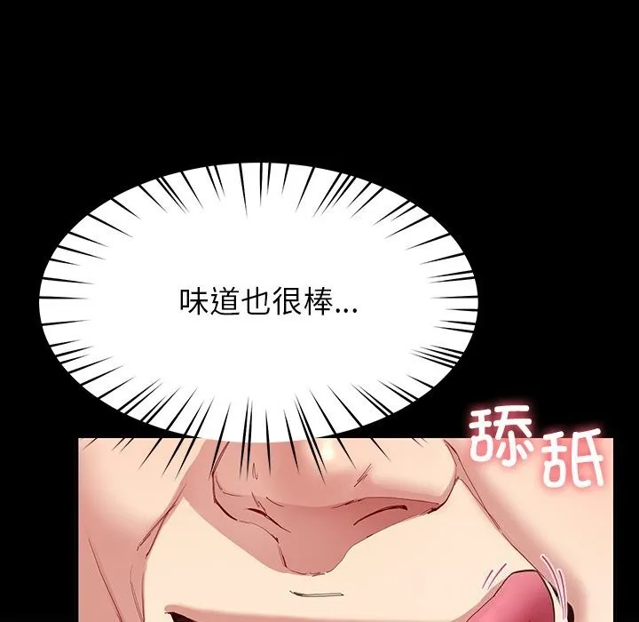 后宫之王 第50話 第79页