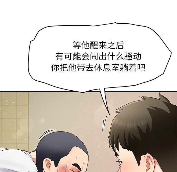 后宫之王 第50話 第39页