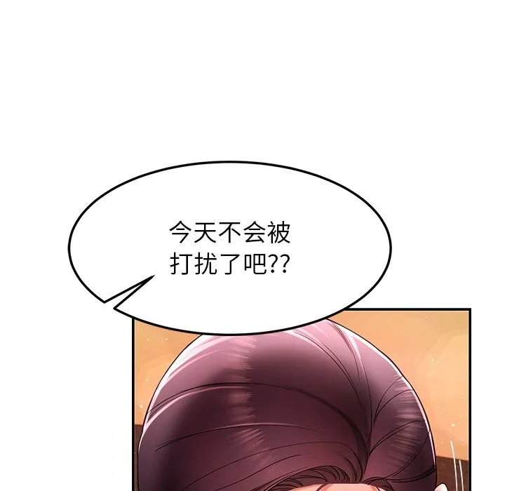 后宫之王 第50話 第138页