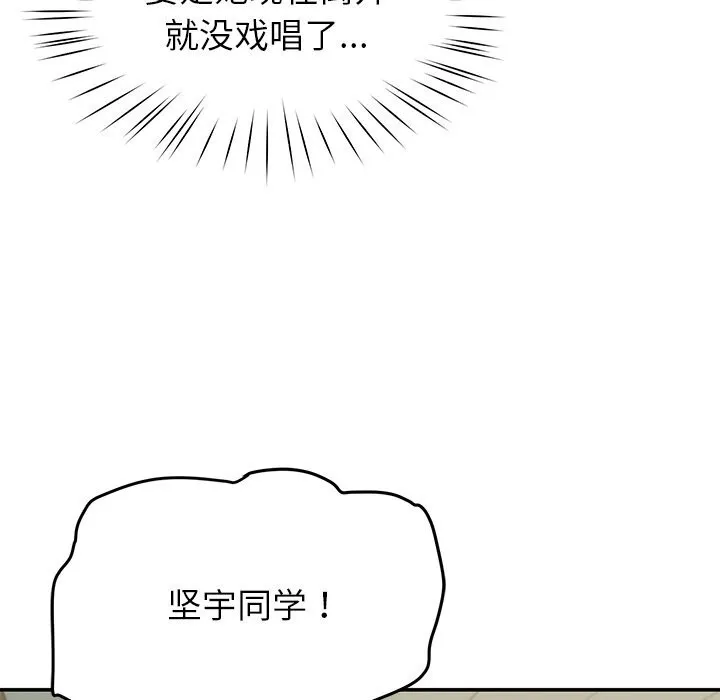 后宫之王 第50話 第107页