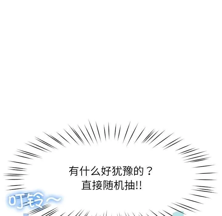 后宫之王 第10話 第144页