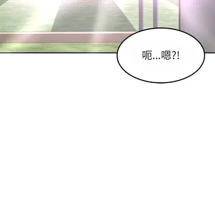 后宫之王 第10話 第149页