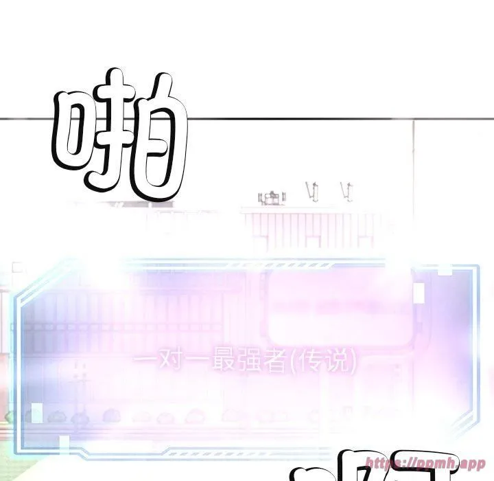 后宫之王 第10話 第150页