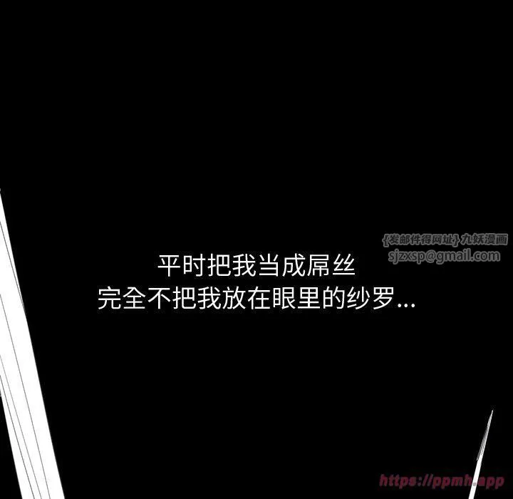 后宫之王 第10話 第130页