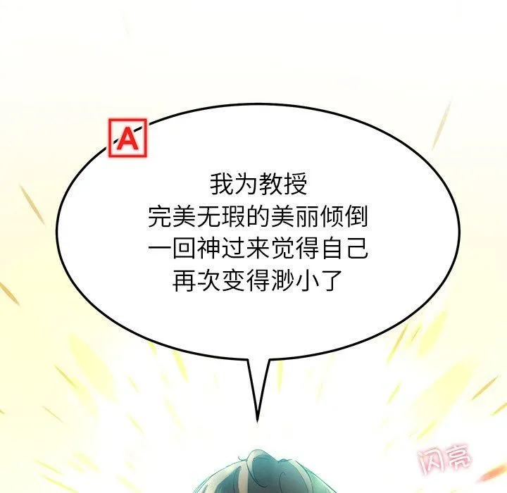 后宫之王 第10話 第16页