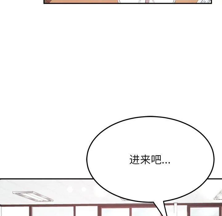 后宫之王 第10話 第67页