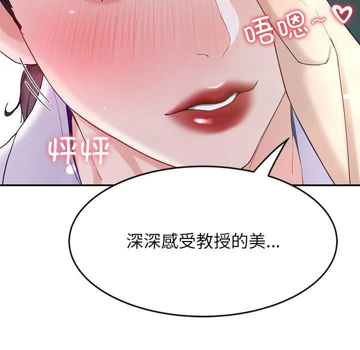 后宫之王 第10話 第43页