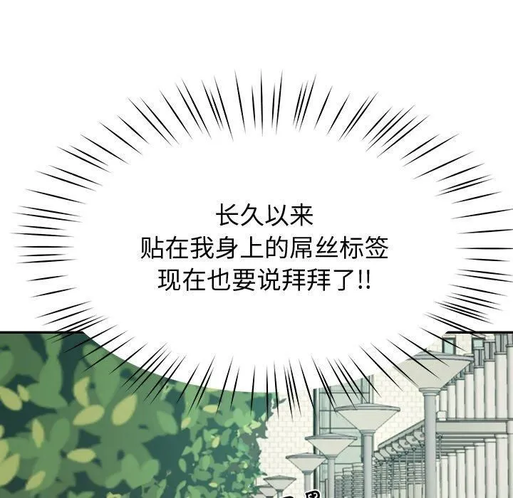 后宫之王 第10話 第183页