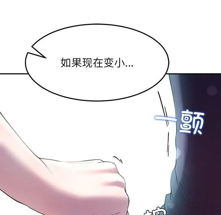 后宫之王 第10話 第26页