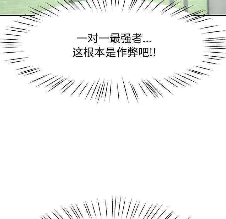 后宫之王 第10話 第175页