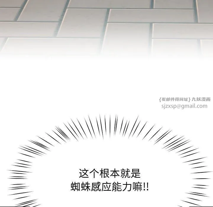 后宫之王 第10話 第107页