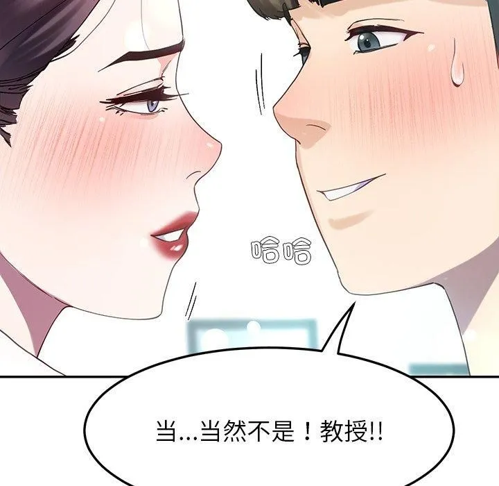 后宫之王 第10話 第38页
