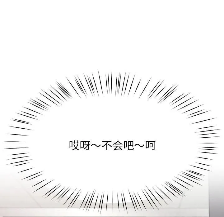 后宫之王 第10話 第95页