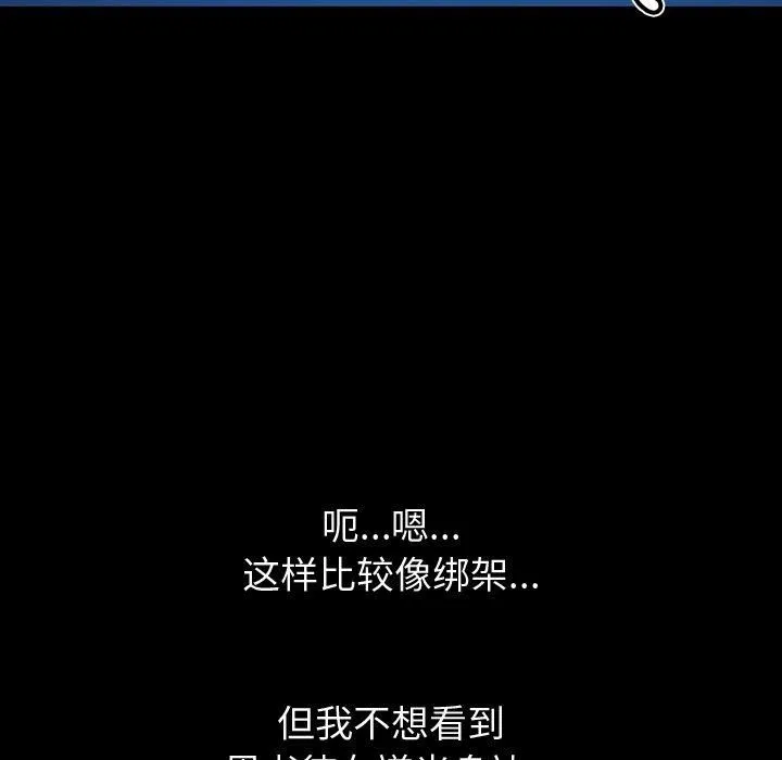 后宫之王 第10話 第127页