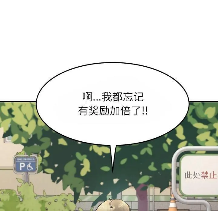 后宫之王 第10話 第142页