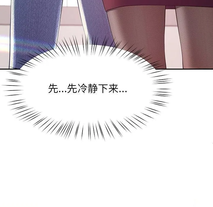 后宫之王 第10話 第15页