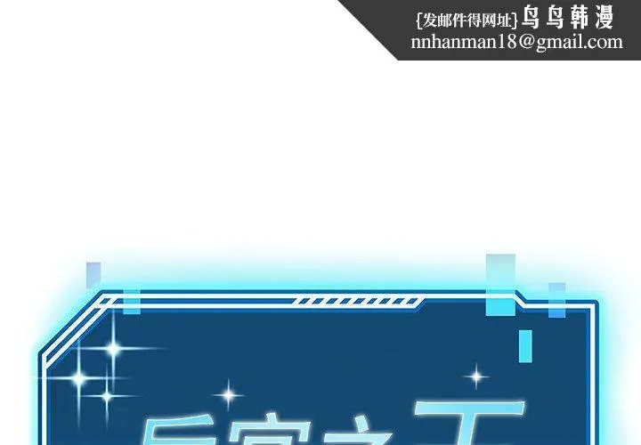 后宫之王 第10話 第1页