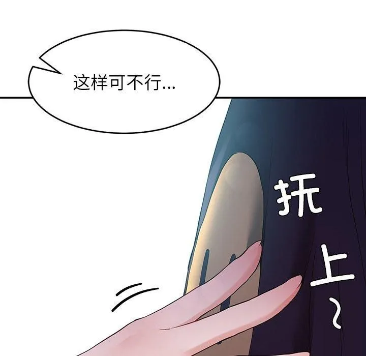 后宫之王 第10話 第24页