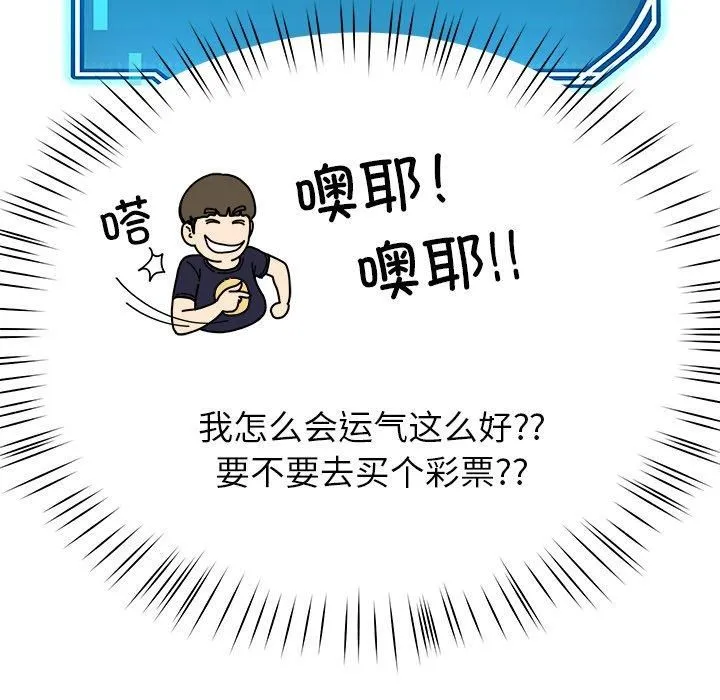 后宫之王 第10話 第11页