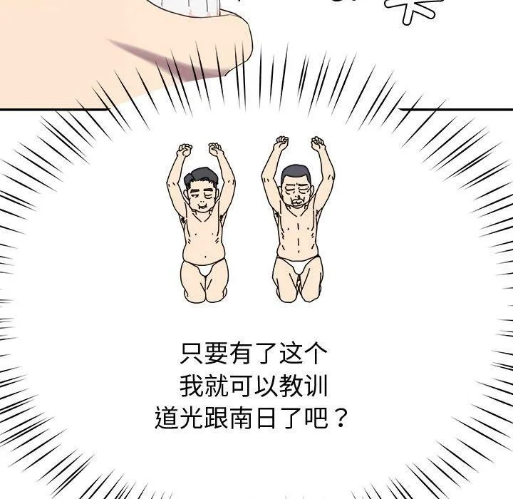 后宫之王 第10話 第179页