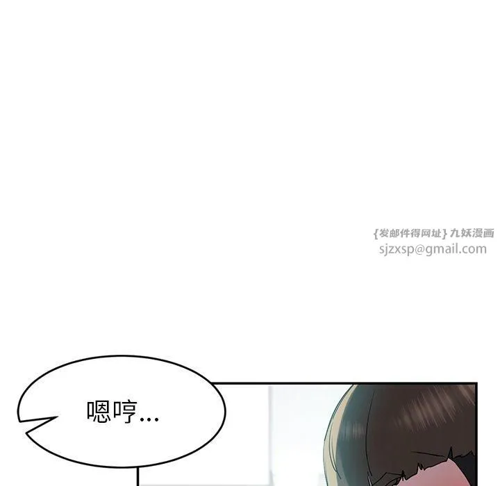 后宫之王 第10話 第21页